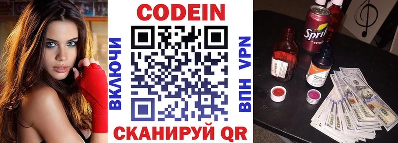Codein Purple Drank  Кашин 
