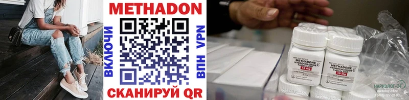 МЕТАДОН methadone  Кашин 